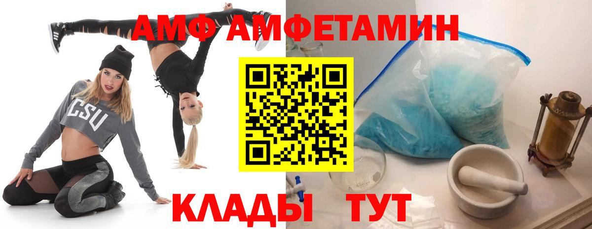 АМФ 98% Долгопрудный