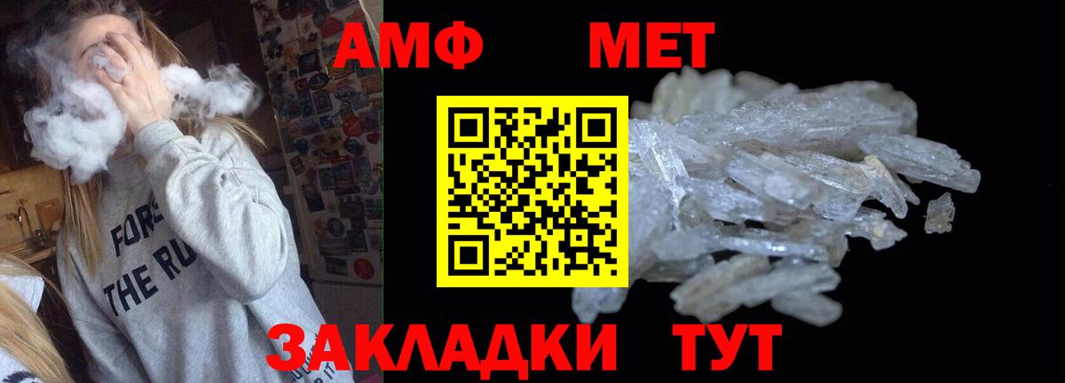 АМФ  Amphetamine Розовый  Вход с VPN  Долгопрудный 