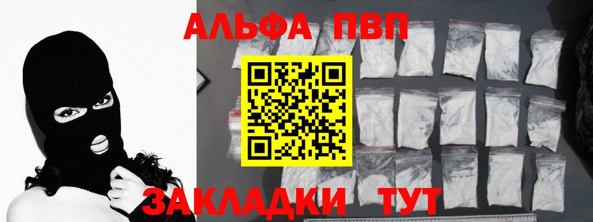 Alpha PVP СК  A PVP Crystall  Долгопрудный  Alpha-PVP Crystall  Вход с VPN 