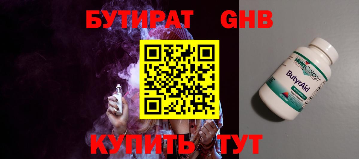 БУТИРАТ оксана  Вход с VPN  Долгопрудный 