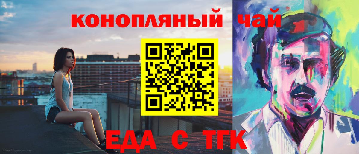 Долгопрудный  Печенье с ТГК марихуана  Вход с VPN 
