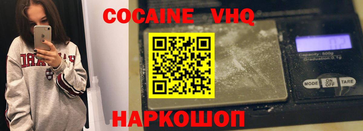 Кокаин FishScale  Cocaine Боливия  Вход с VPN  Долгопрудный 