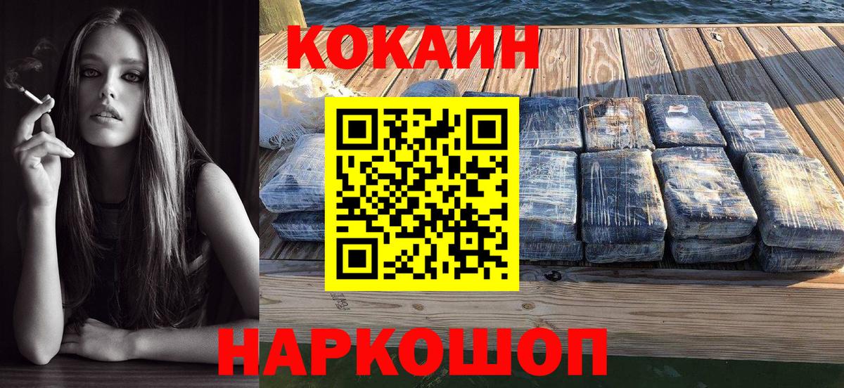 Кокаин 99% Долгопрудный