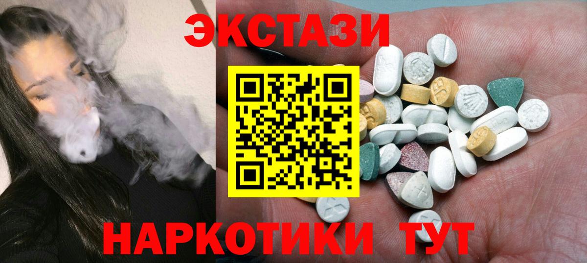 Ecstasy  ЭКСТАЗИ круглые  Вход с VPN  Экстази Philipp Plein  Долгопрудный 