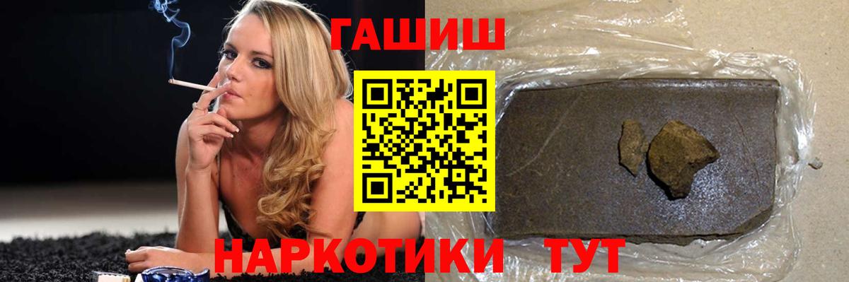 ГАШИШ  ГАШИШ гашик  Гашиш гашик  Вход с VPN  Долгопрудный 