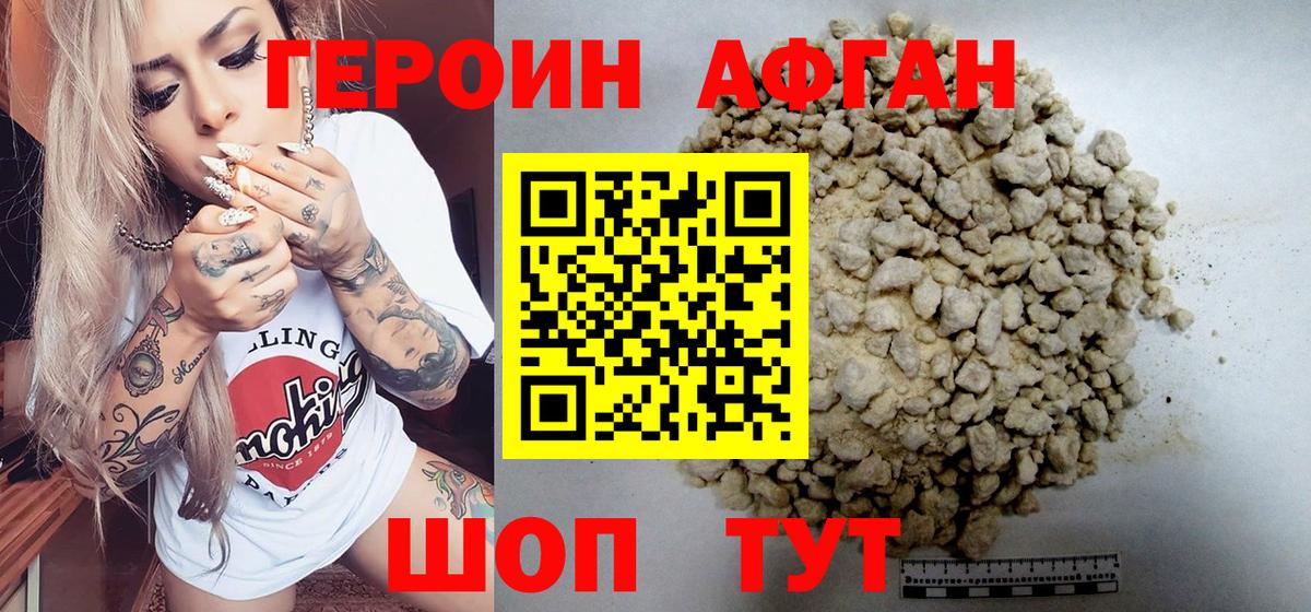 Долгопрудный  Героин белый  Вход с VPN 