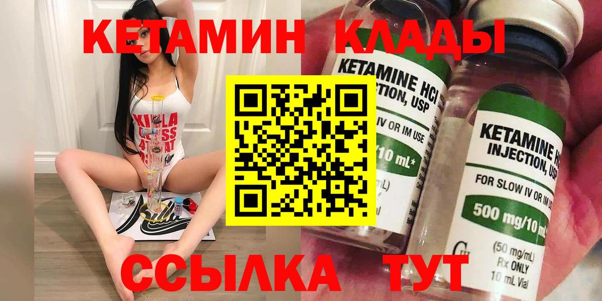 маркетплейс телеграм  КЕТАМИН ketamine  Вход с VPN  Долгопрудный 