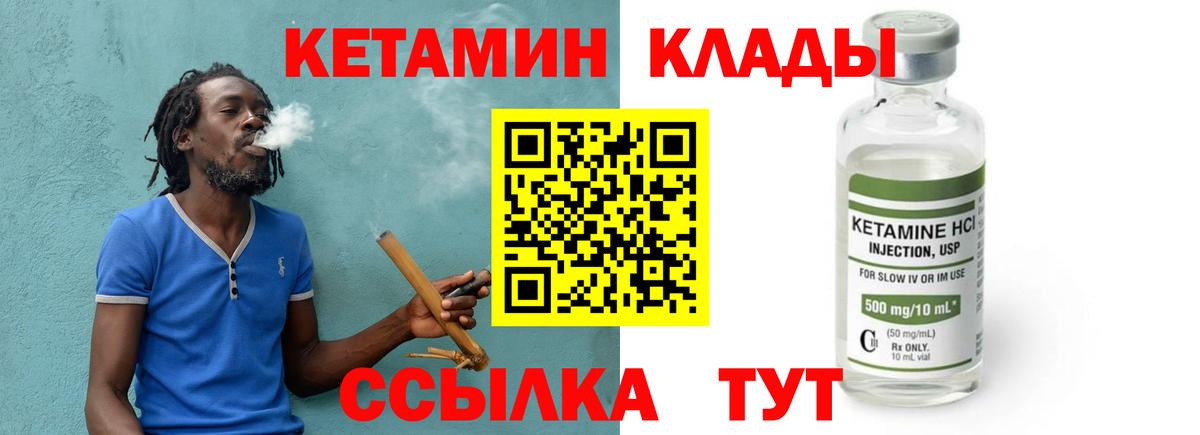 Кетамин ketamine Долгопрудный