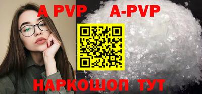 альфа пвп VHQ Балаково