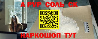 альфа пвп VHQ Балаково