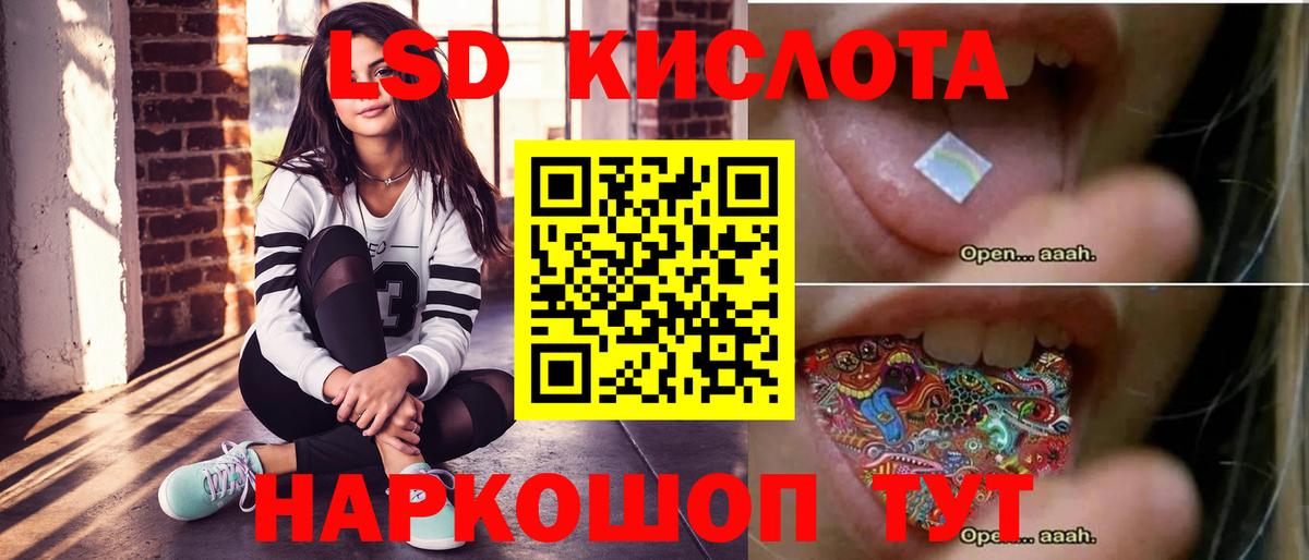 Лсд 25 экстази кислота  ЛСД экстази кислота  Лсд 25 экстази  Долгопрудный  Вход с VPN 