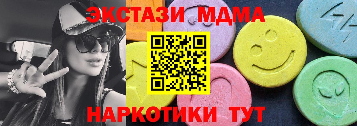МДМА  МДМА crystal  Долгопрудный  Вход с VPN  МДМА молли 