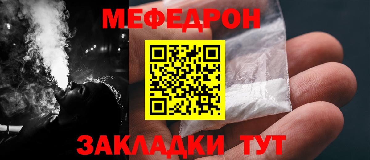 Меф мука Долгопрудный