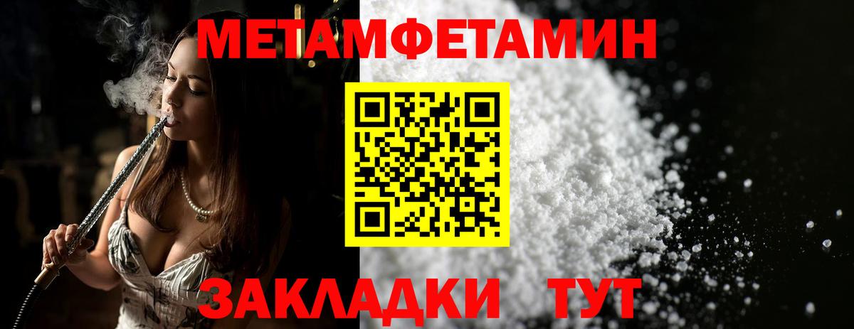 МЕТАМФЕТАМИН мет  МЕТАМФЕТАМИН мет  Вход с VPN  Долгопрудный 