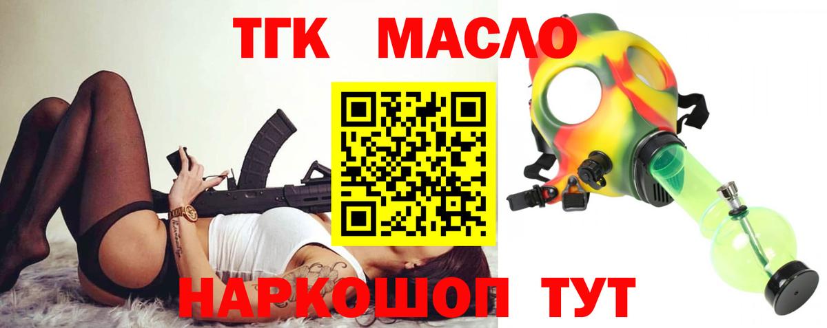 Дистиллят ТГК вейп с тгк  Вход с VPN  сколько стоит  Долгопрудный 