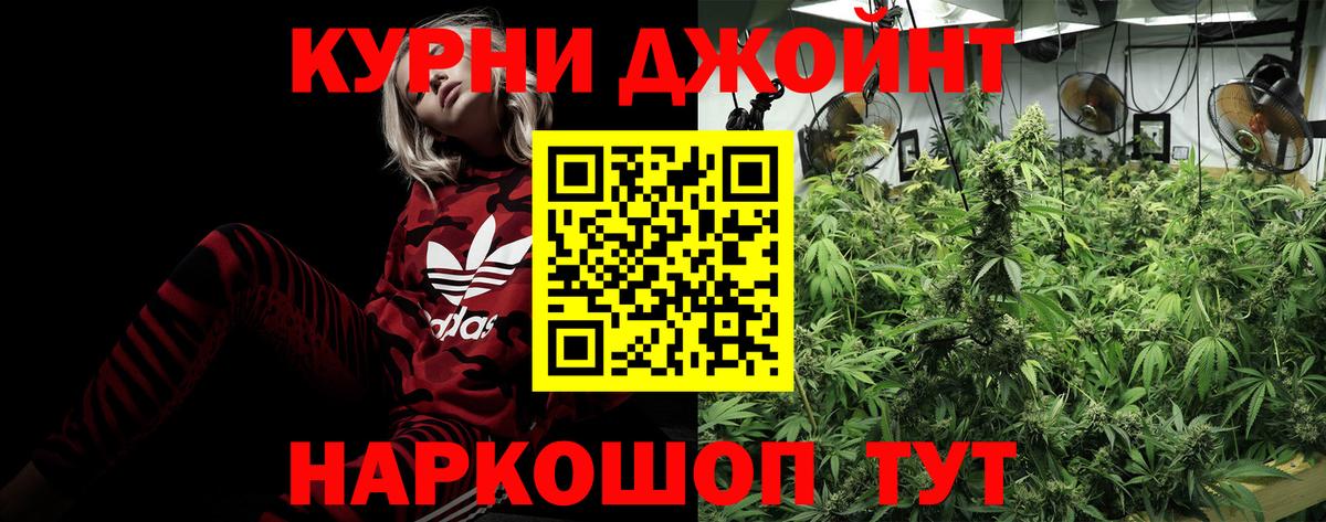 МАРИХУАНА AK-47 Долгопрудный
